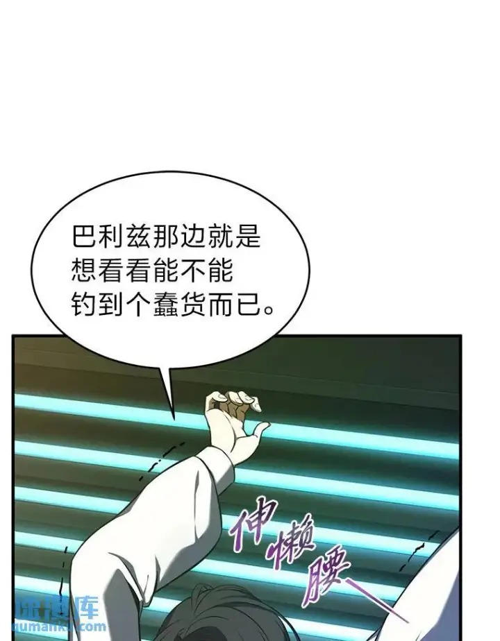 漫画《没药根本撑不住的魔法师》8.第二个委托第124张图