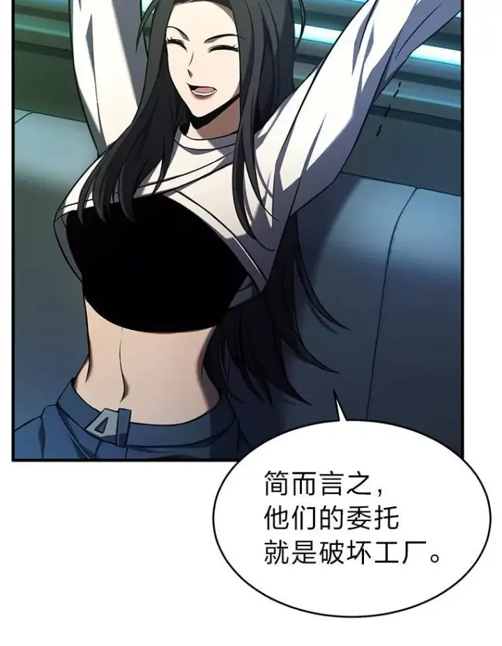 漫画《没药根本撑不住的魔法师》8.第二个委托第125张图