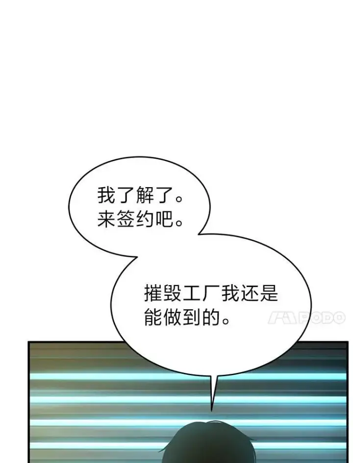 漫画《没药根本撑不住的魔法师》8.第二个委托第126张图