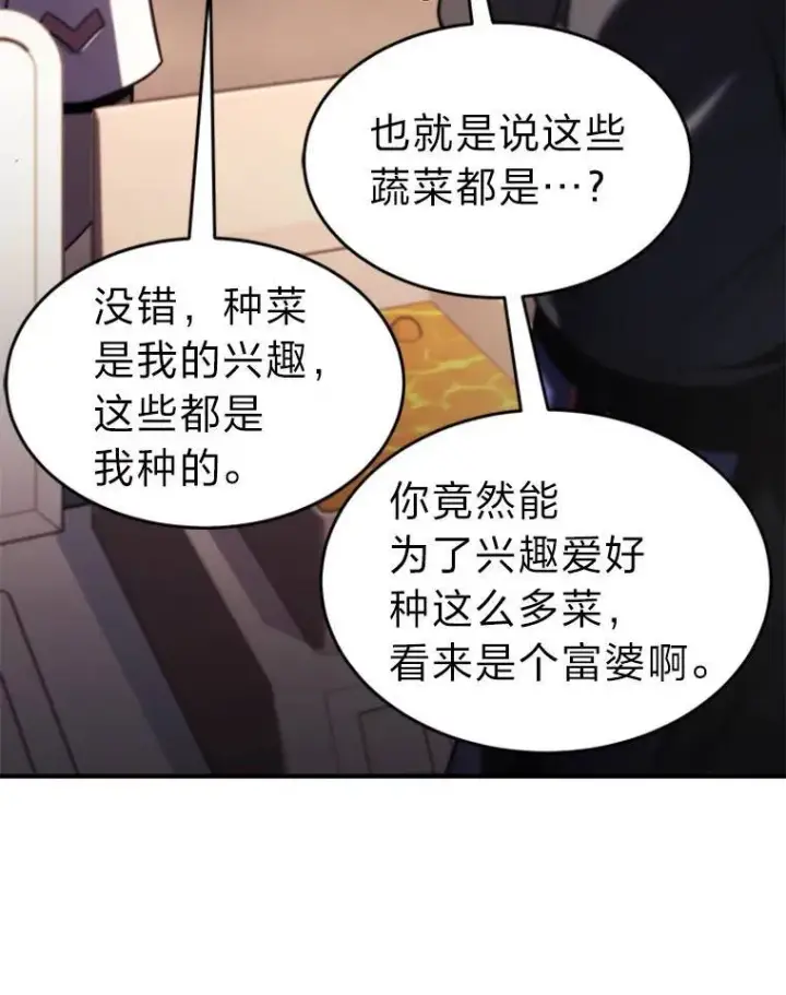漫画《没药根本撑不住的魔法师》8.第二个委托第13张图