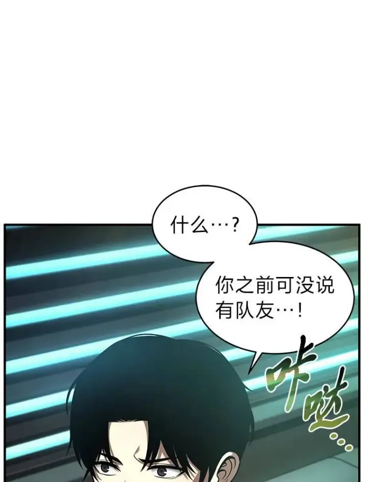 漫画《没药根本撑不住的魔法师》8.第二个委托第130张图