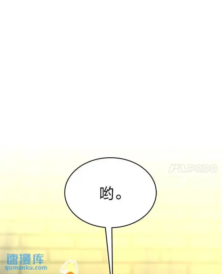 漫画《没药根本撑不住的魔法师》8.第二个委托第136张图