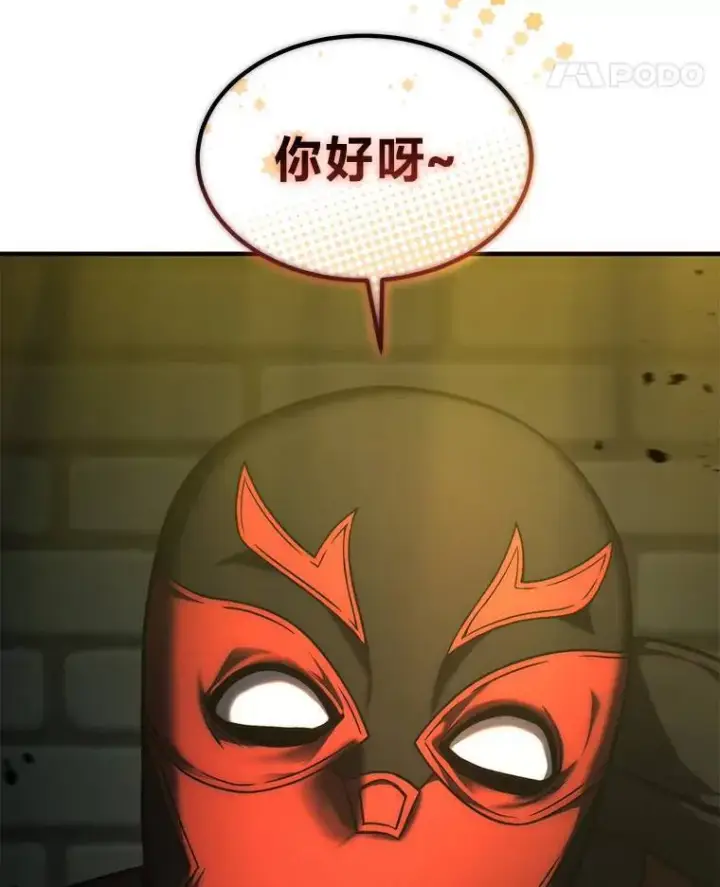 漫画《没药根本撑不住的魔法师》8.第二个委托第140张图