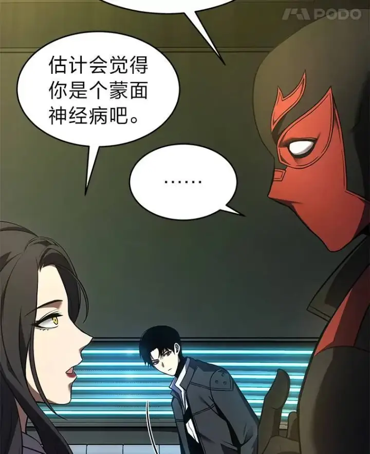 漫画《没药根本撑不住的魔法师》8.第二个委托第147张图