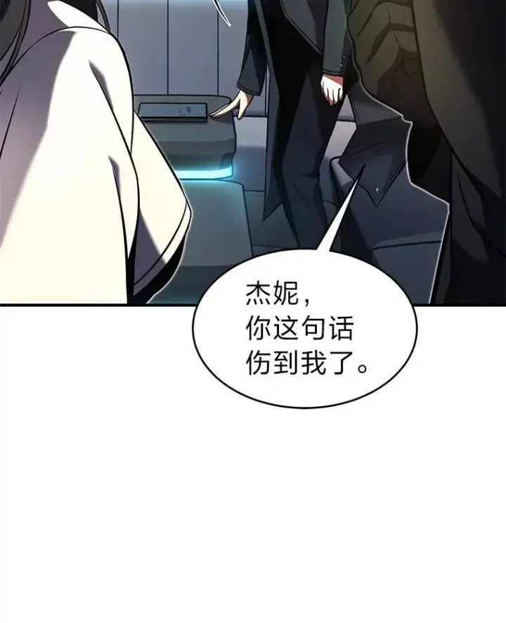 漫画《没药根本撑不住的魔法师》8.第二个委托第148张图