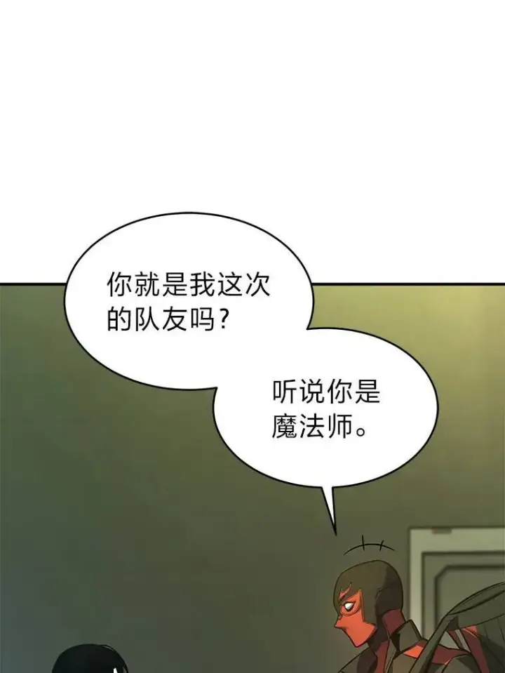 漫画《没药根本撑不住的魔法师》8.第二个委托第149张图