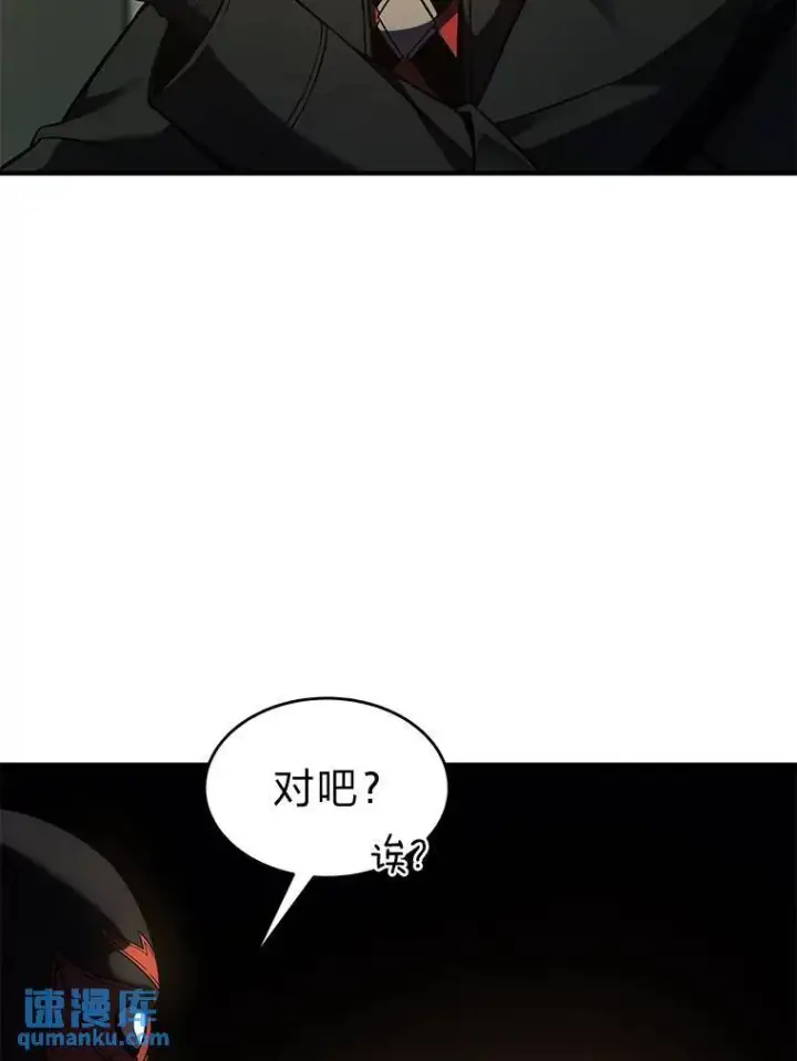 漫画《没药根本撑不住的魔法师》8.第二个委托第155张图