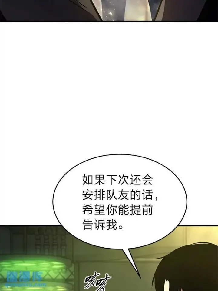 漫画《没药根本撑不住的魔法师》8.第二个委托第157张图