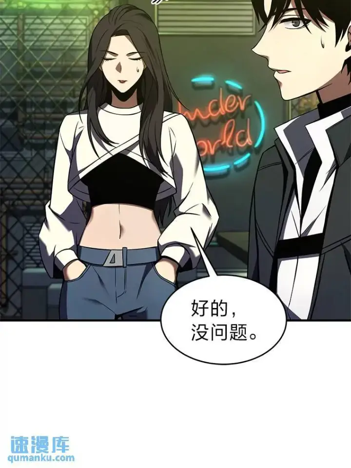 漫画《没药根本撑不住的魔法师》8.第二个委托第158张图
