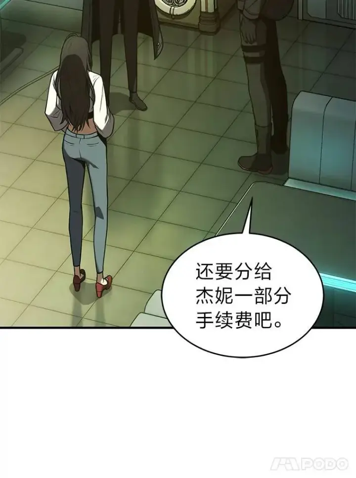 漫画《没药根本撑不住的魔法师》8.第二个委托第160张图