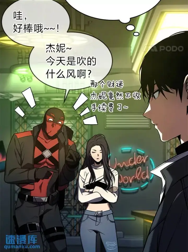 漫画《没药根本撑不住的魔法师》8.第二个委托第163张图
