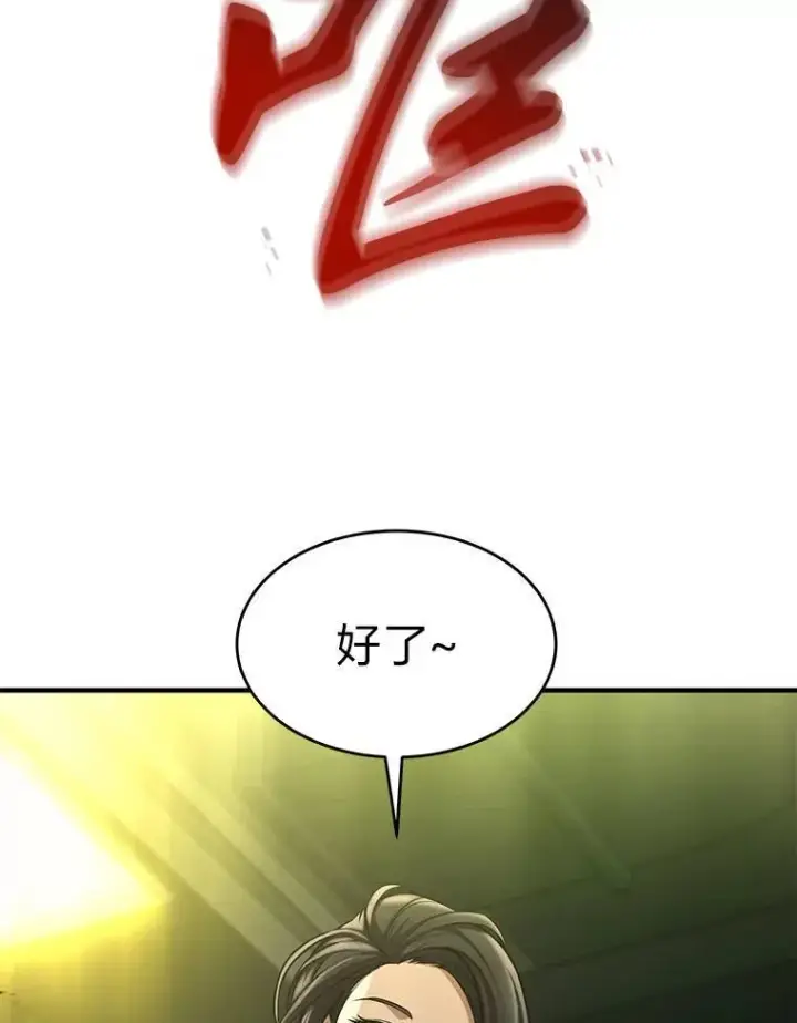 漫画《没药根本撑不住的魔法师》8.第二个委托第168张图