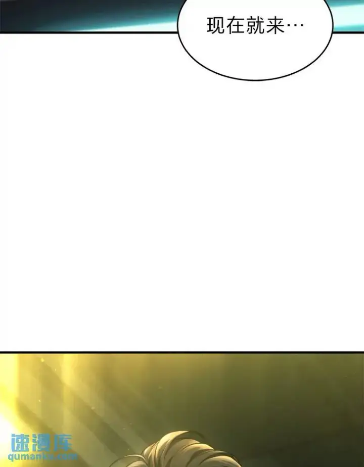 漫画《没药根本撑不住的魔法师》8.第二个委托第170张图