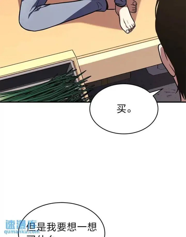 漫画《没药根本撑不住的魔法师》8.第二个委托第19张图