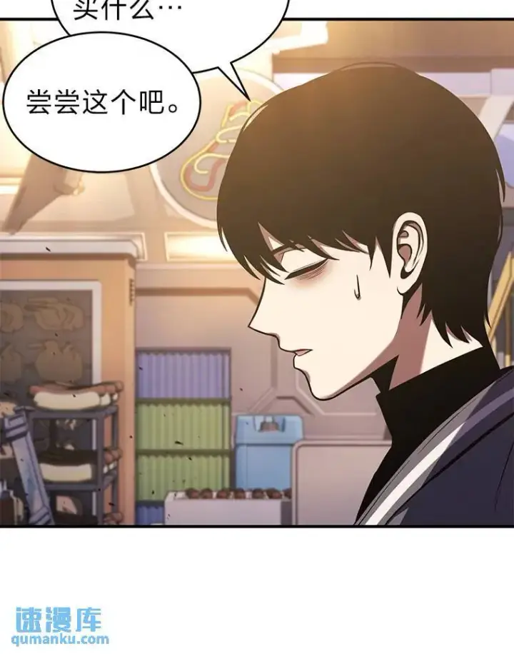 漫画《没药根本撑不住的魔法师》8.第二个委托第20张图