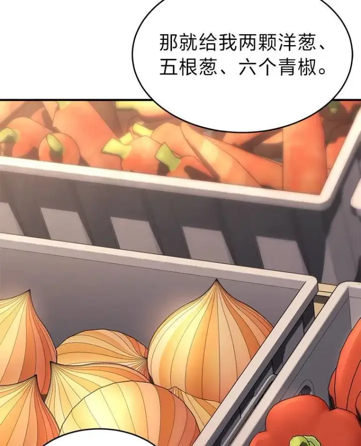 漫画《没药根本撑不住的魔法师》8.第二个委托第27张图
