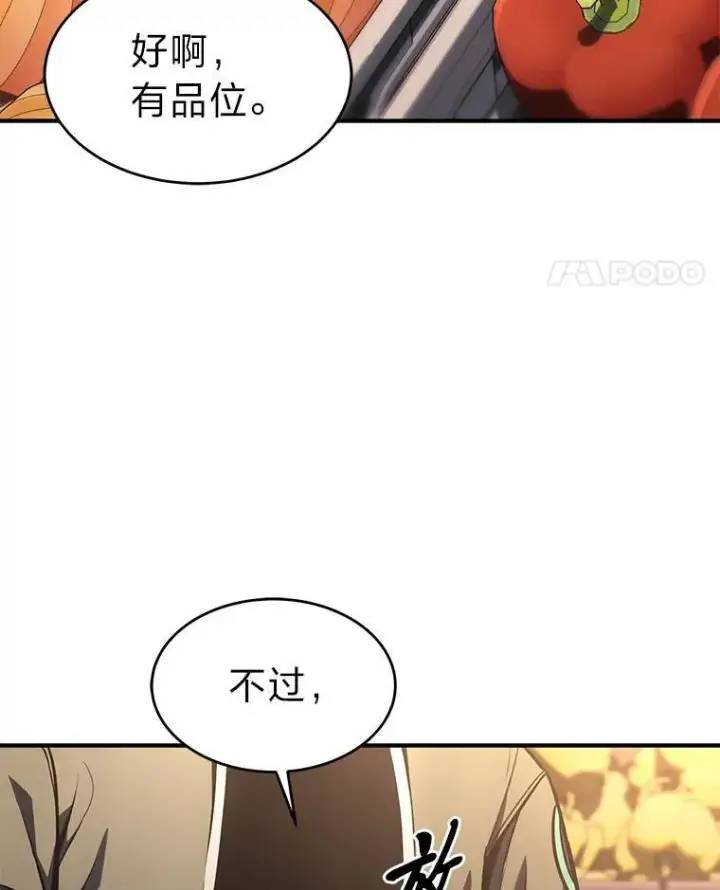 漫画《没药根本撑不住的魔法师》8.第二个委托第28张图