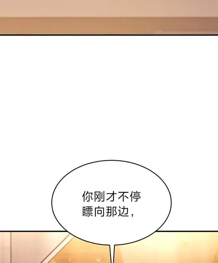 漫画《没药根本撑不住的魔法师》8.第二个委托第3张图