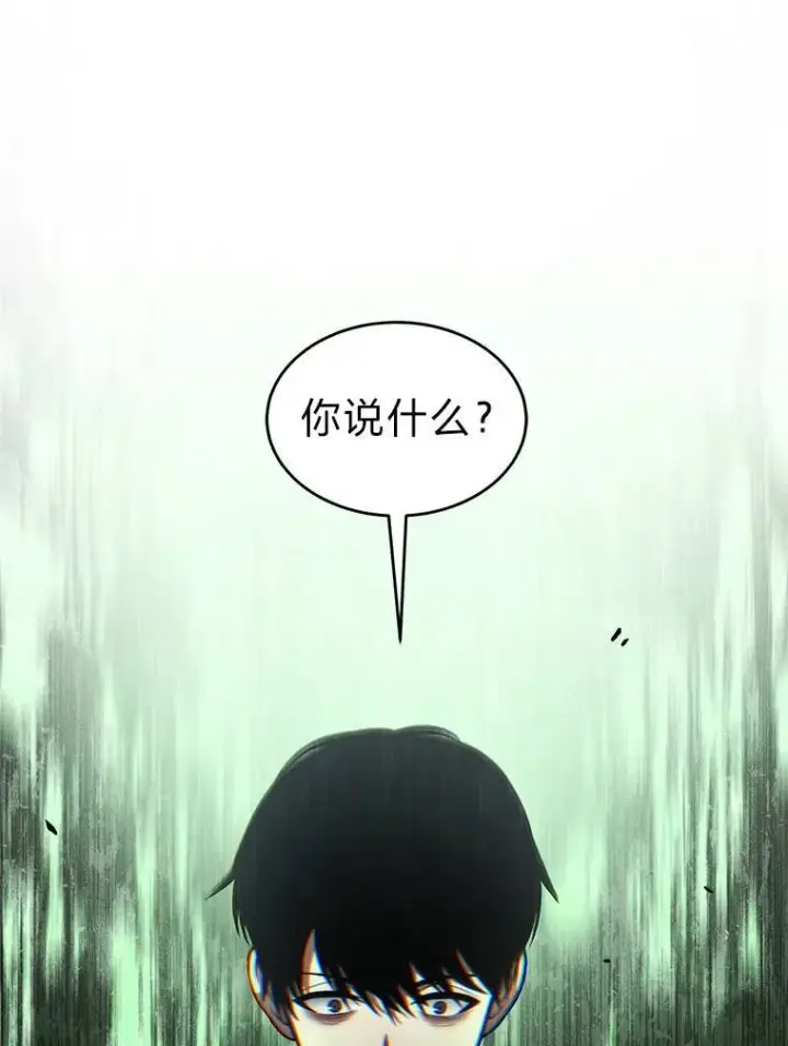 漫画《没药根本撑不住的魔法师》8.第二个委托第32张图