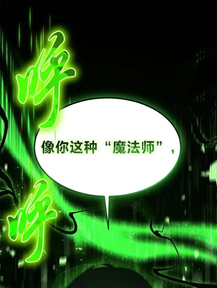 漫画《没药根本撑不住的魔法师》8.第二个委托第34张图