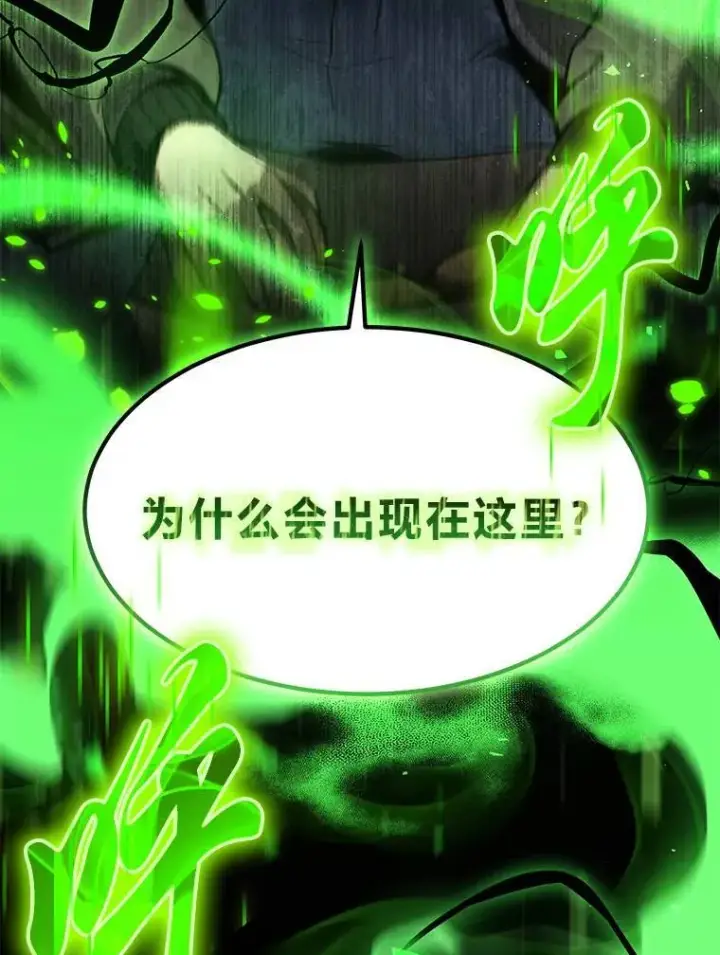 漫画《没药根本撑不住的魔法师》8.第二个委托第36张图