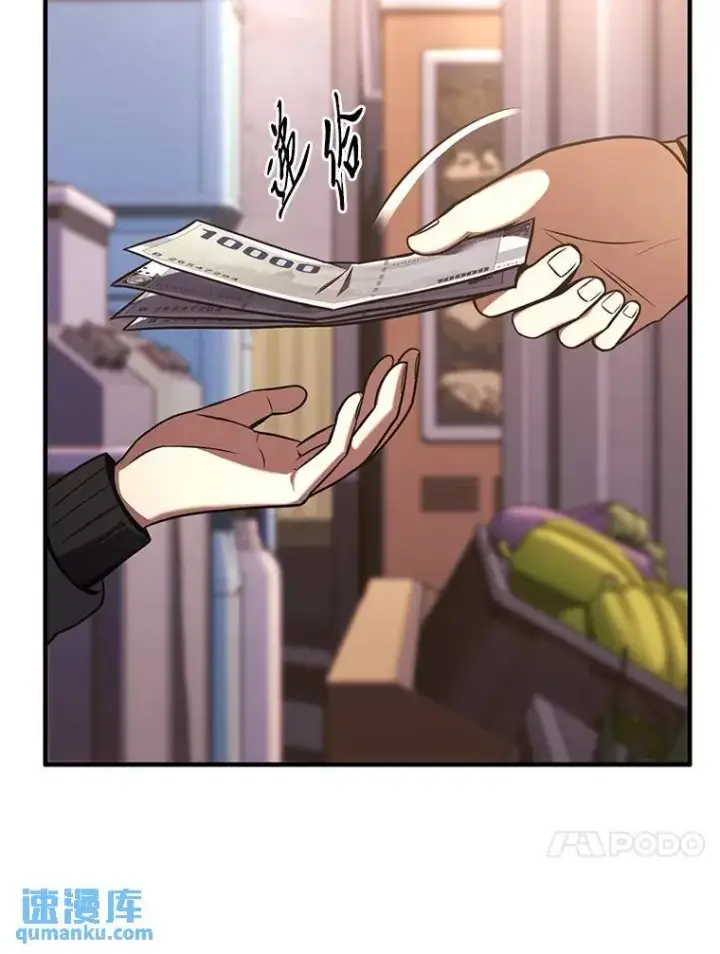 漫画《没药根本撑不住的魔法师》8.第二个委托第47张图