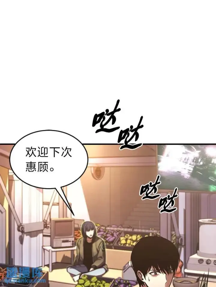 漫画《没药根本撑不住的魔法师》8.第二个委托第48张图