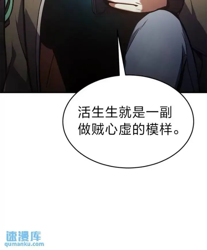 漫画《没药根本撑不住的魔法师》8.第二个委托第5张图