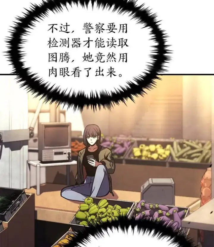 漫画《没药根本撑不住的魔法师》8.第二个委托第52张图