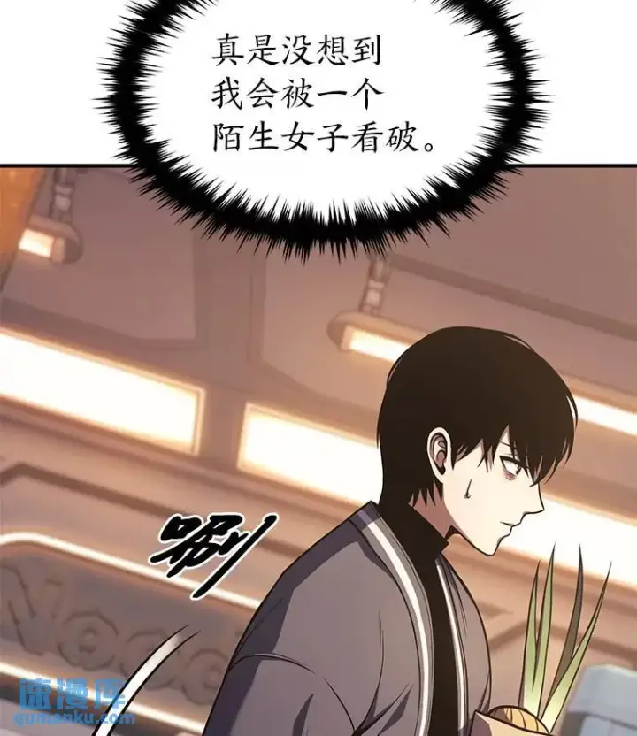 漫画《没药根本撑不住的魔法师》8.第二个委托第54张图