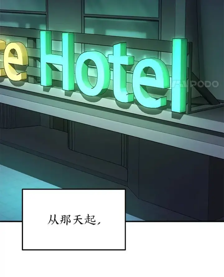 漫画《没药根本撑不住的魔法师》8.第二个委托第59张图