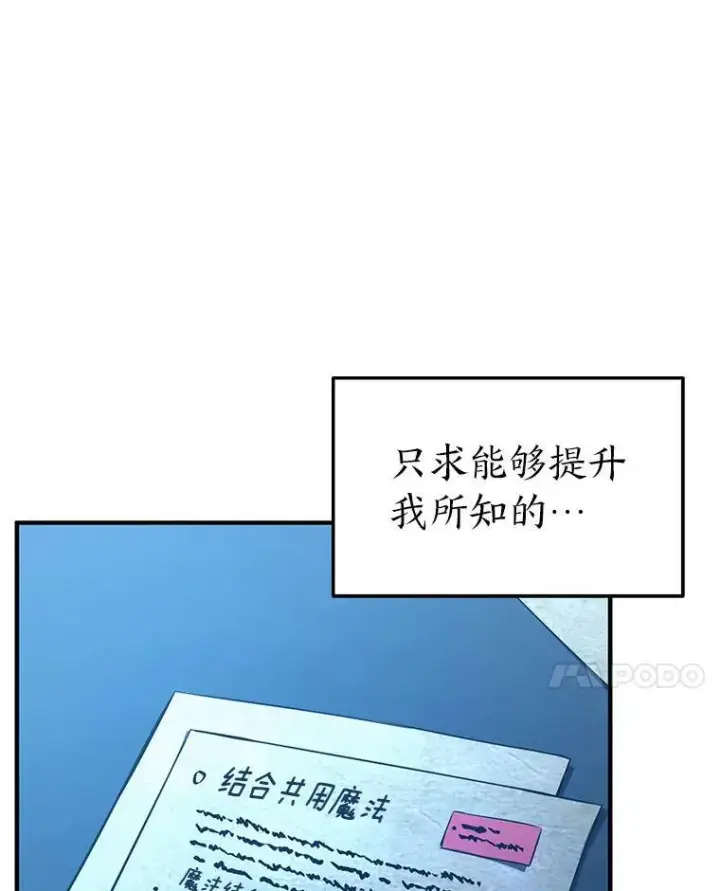 漫画《没药根本撑不住的魔法师》8.第二个委托第62张图