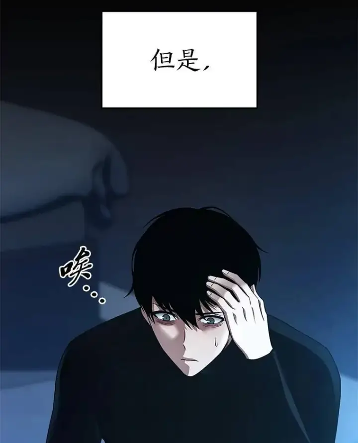 漫画《没药根本撑不住的魔法师》8.第二个委托第65张图
