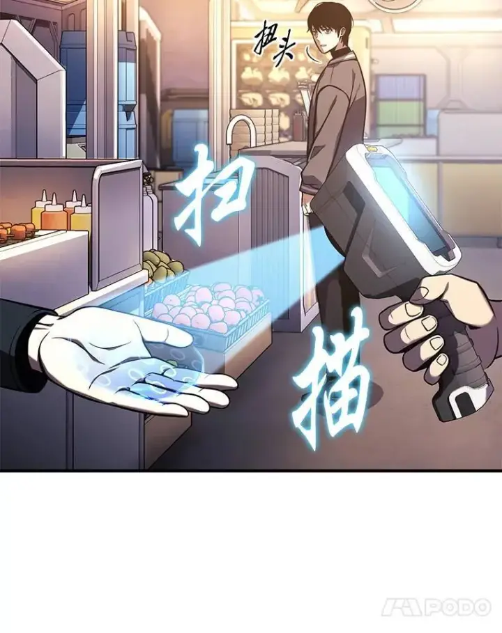 漫画《没药根本撑不住的魔法师》8.第二个委托第7张图