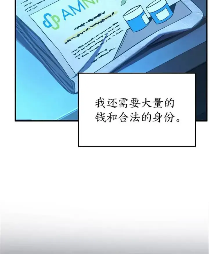 漫画《没药根本撑不住的魔法师》8.第二个委托第70张图