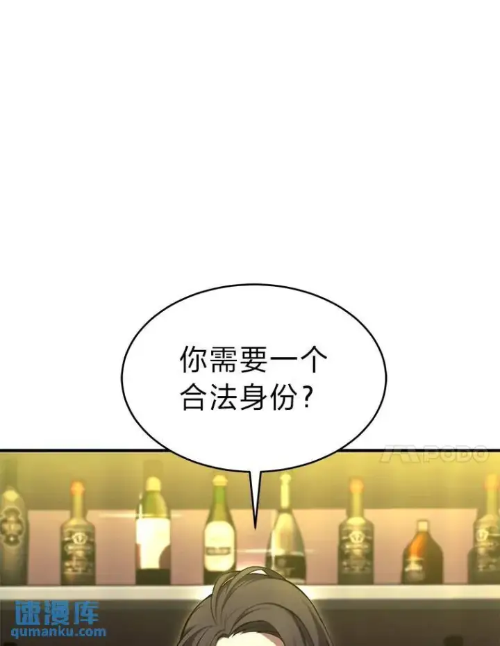 漫画《没药根本撑不住的魔法师》8.第二个委托第76张图