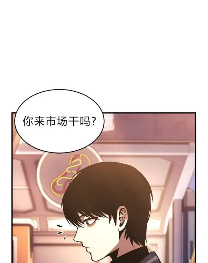 漫画《没药根本撑不住的魔法师》8.第二个委托第8张图