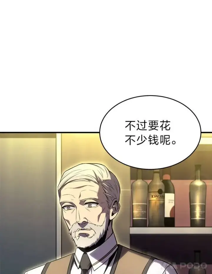 漫画《没药根本撑不住的魔法师》8.第二个委托第80张图