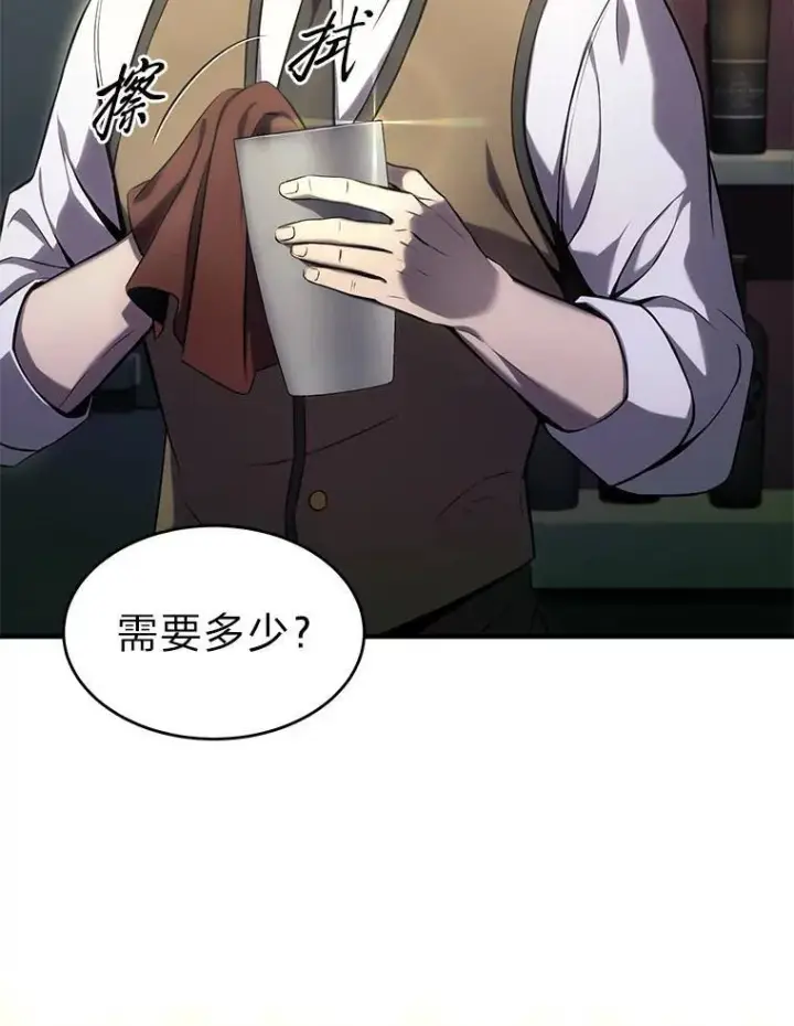 漫画《没药根本撑不住的魔法师》8.第二个委托第81张图