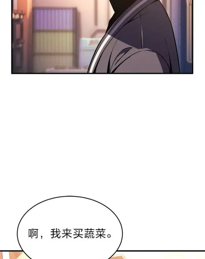漫画《没药根本撑不住的魔法师》8.第二个委托第9张图