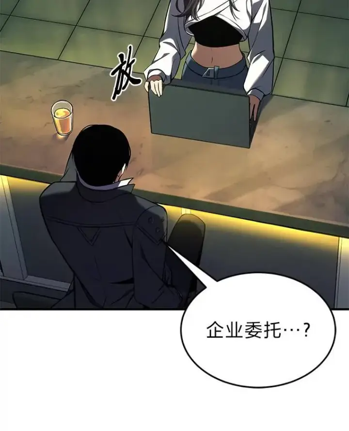 漫画《没药根本撑不住的魔法师》8.第二个委托第91张图
