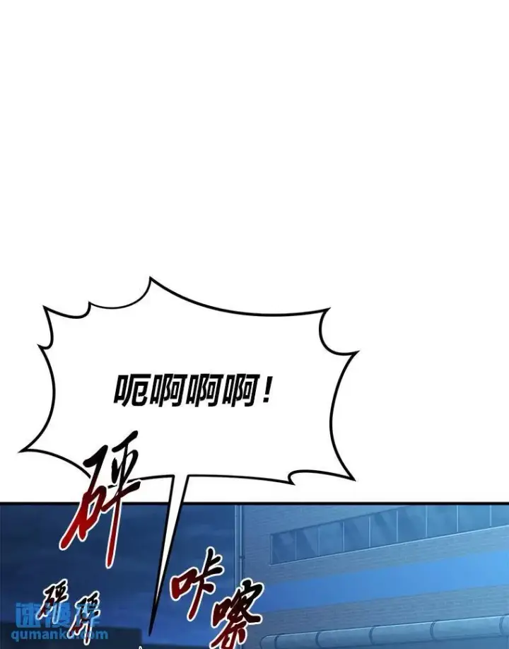 漫画《没药根本撑不住的魔法师》9.蒙面怪人第100张图