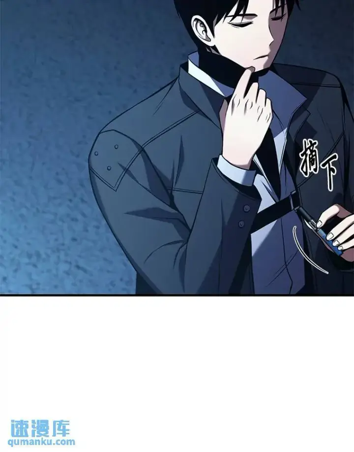 漫画《没药根本撑不住的魔法师》9.蒙面怪人第103张图