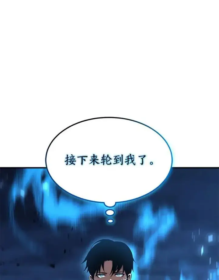 漫画《没药根本撑不住的魔法师》9.蒙面怪人第105张图