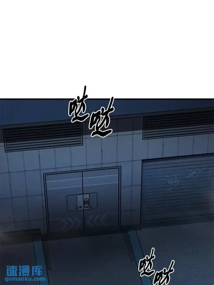 漫画《没药根本撑不住的魔法师》9.蒙面怪人第108张图