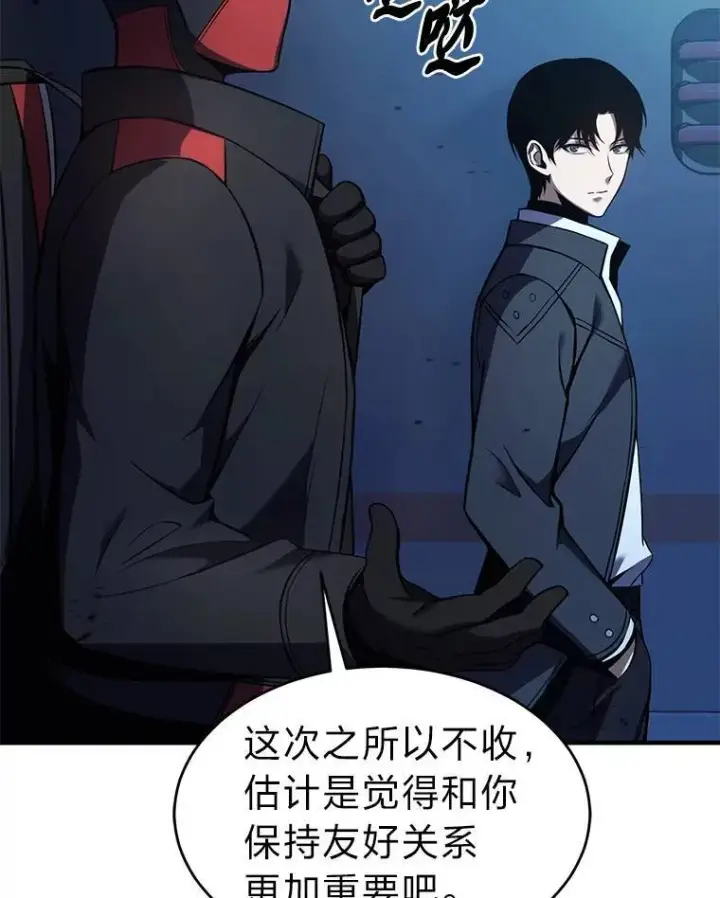 漫画《没药根本撑不住的魔法师》9.蒙面怪人第11张图