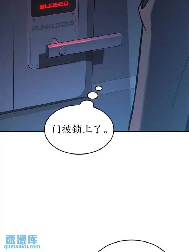 漫画《没药根本撑不住的魔法师》9.蒙面怪人第111张图