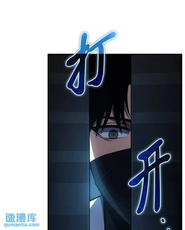 漫画《没药根本撑不住的魔法师》9.蒙面怪人第117张图