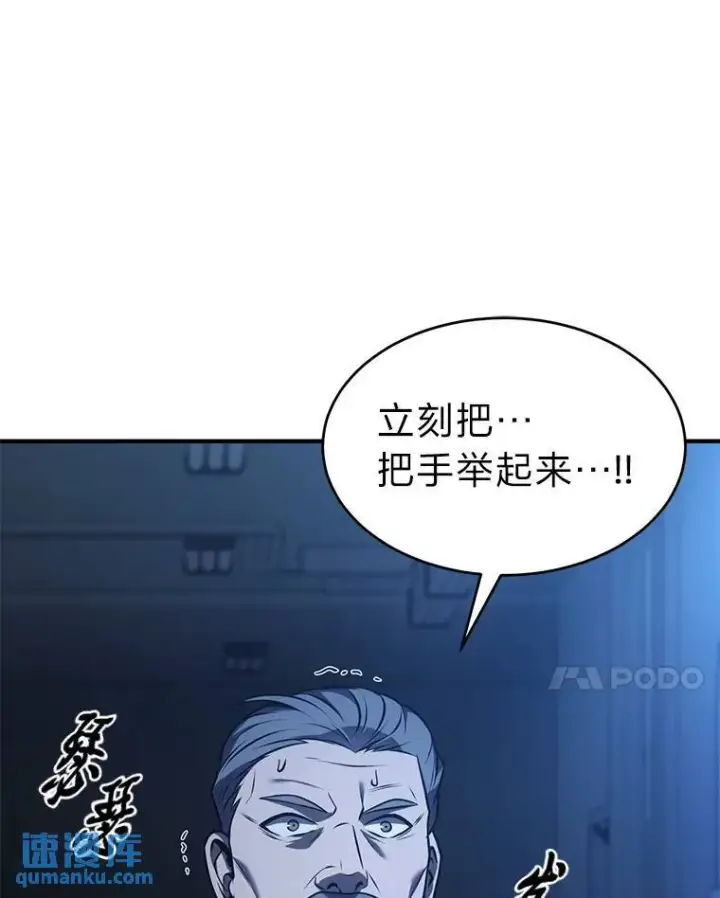 漫画《没药根本撑不住的魔法师》9.蒙面怪人第122张图