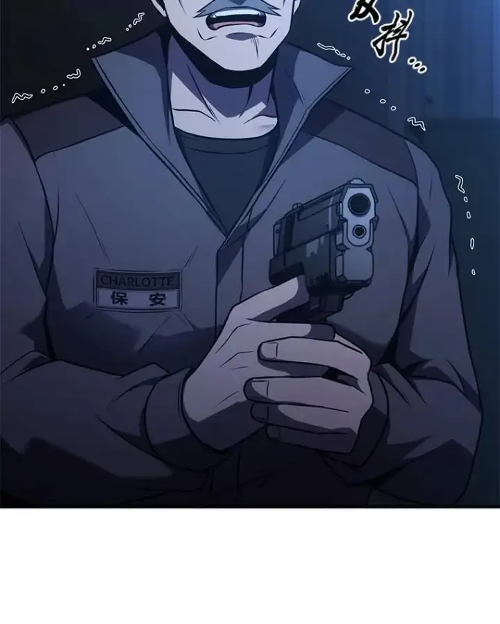 漫画《没药根本撑不住的魔法师》9.蒙面怪人第123张图